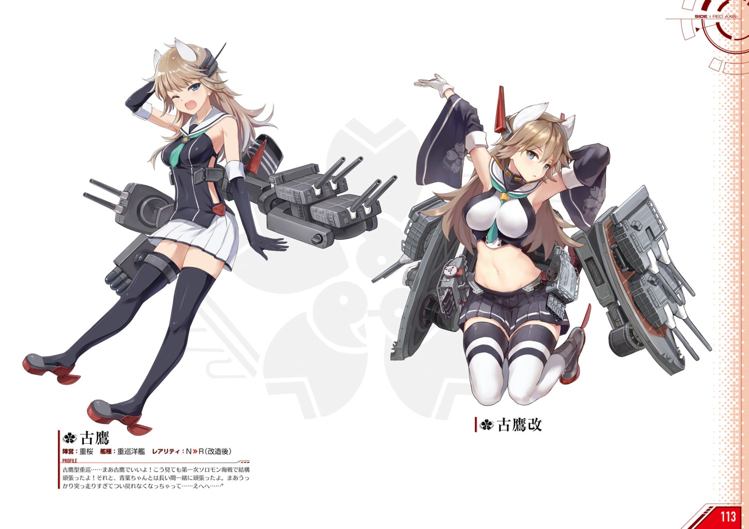 animal_ears, azur_lane, furutaka_(azur_lane), heels, profile_page, seifuku, thighhighs