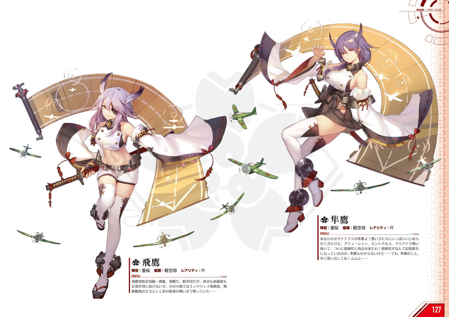 azur_lane, heels, hiyou_(azur_lane), junyou_(azur_lane), sword, thighhighs