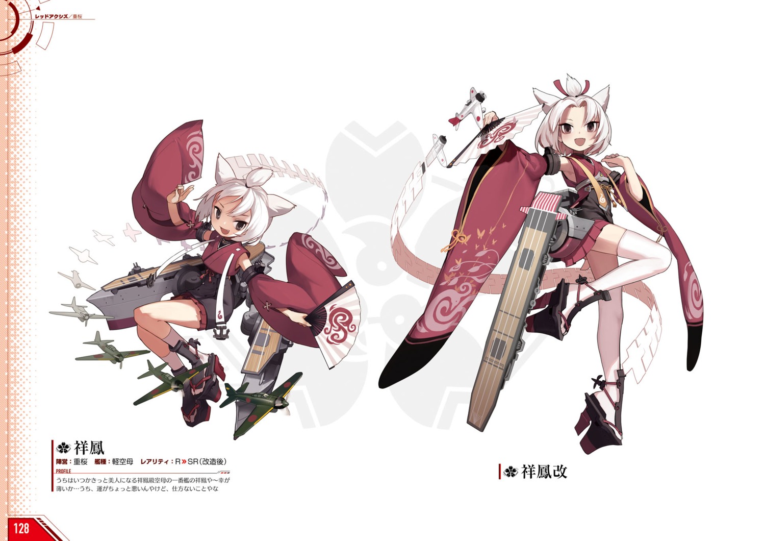 animal_ears, azur_lane, heels, japanese_clothes, jong_tu, shouhou_(azur_lane), thighhighs