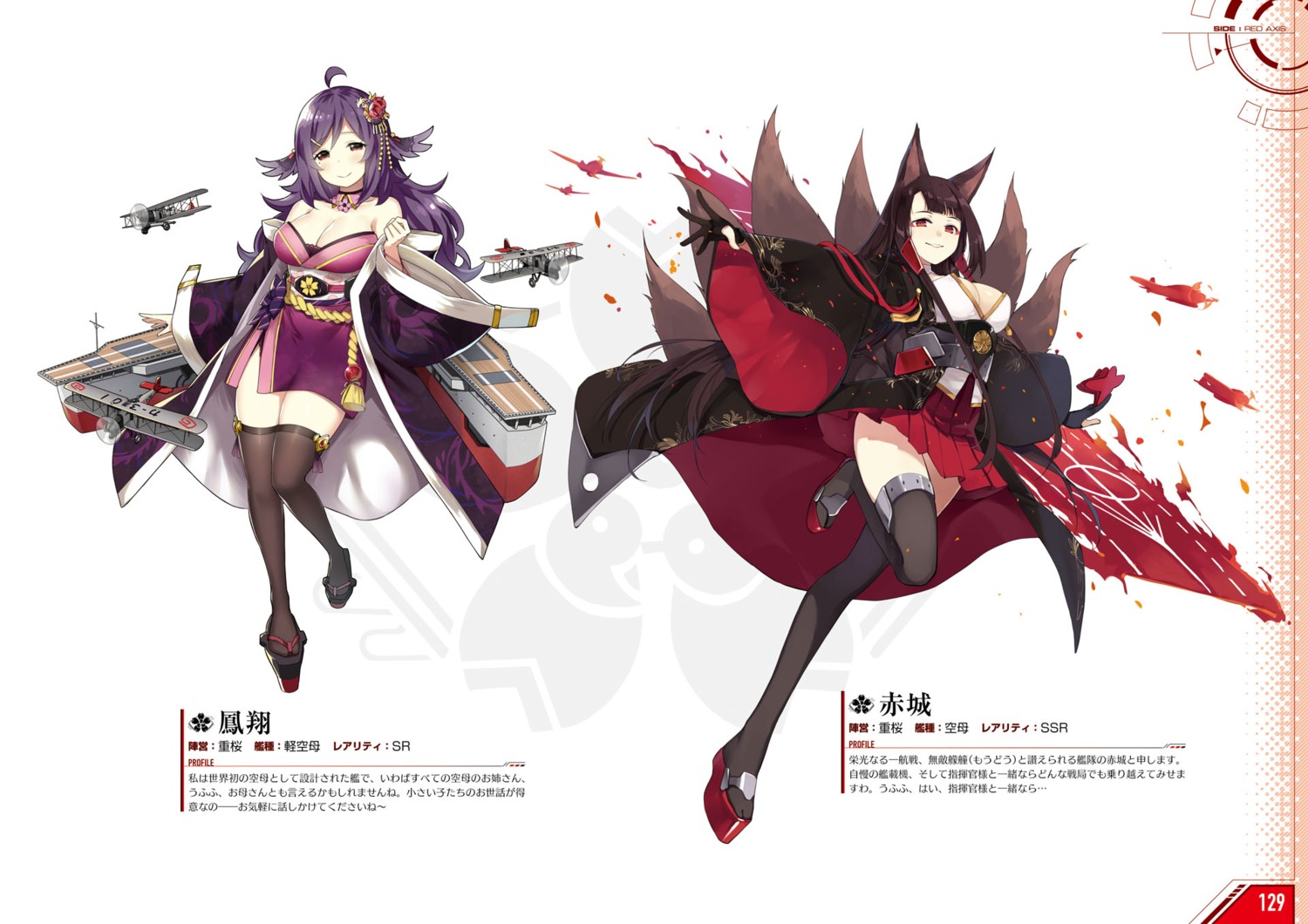 akagi_(azur_lane), animal_ears, azur_lane, bacai_tidu, cleavage, houshou_(azur_lane), japanese_clothes, kitsune