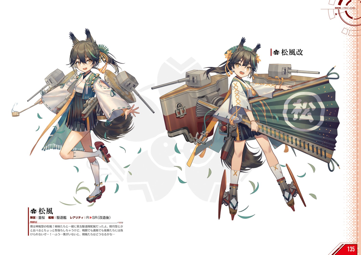animal_ears, azur_lane, japanese_clothes, matsukaze_(azur_lane), norizc, tail