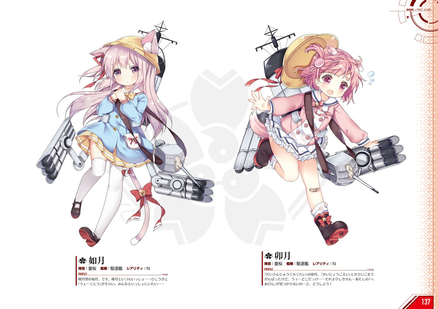 animal_ears, azur_lane, bandaid, kisaragi_(azur_lane), nekomimi, seifuku, tail, thighhighs, uzuki_(azur_lane), yue_jian