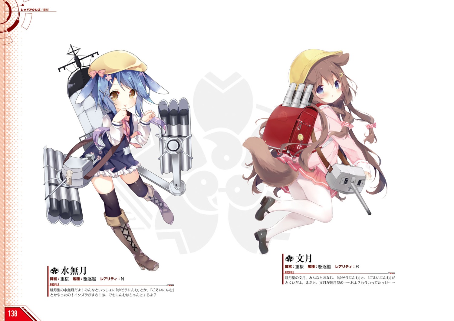 animal_ears, azur_lane, fumizuki_(azur_lane), heels, minazuki_(azur_lane), pantyhose, seifuku, shiratama