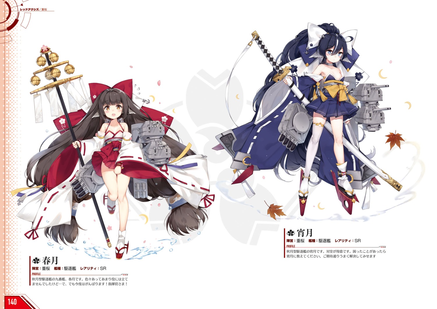 azur_lane, harutsuki_(azur_lane), heels, japanese_clothes, maya_g, skirt_lift, sword, thighhighs