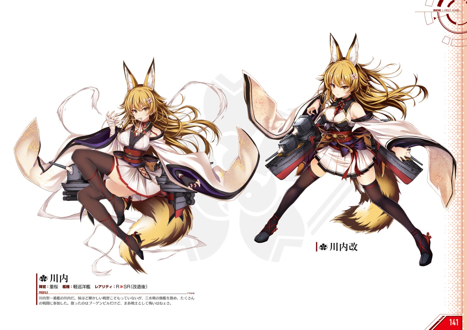 animal_ears, azur_lane, heels, japanese_clothes, kitsune, sendai_(azur_lane), tail, thighhighs