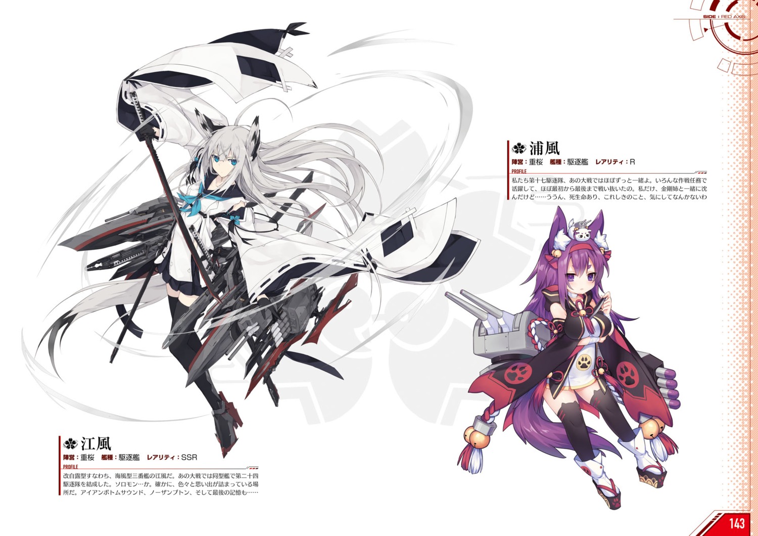 animal_ears, ao_jun, azur_lane, breast_hold, heels, kawakaze_(azur_lane), nagihaku_mito, sword, thighhighs, urakaze_(azur_lane)