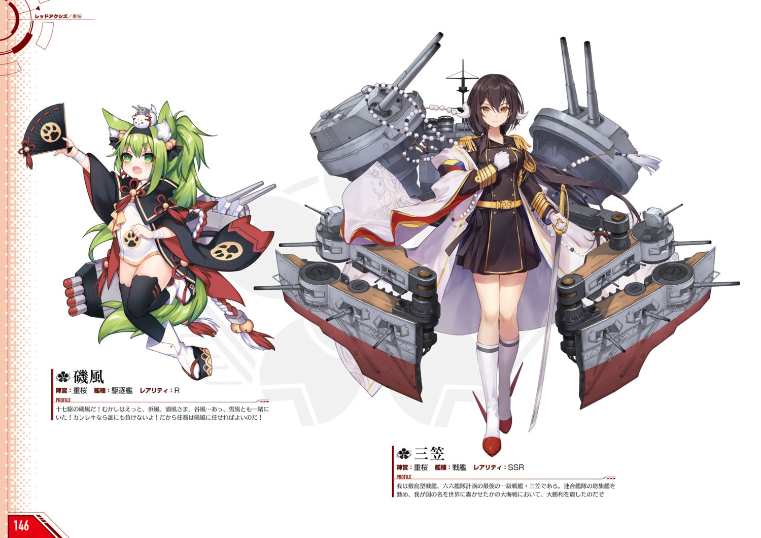 animal_ears, ao_jun, azur_lane, criin, horns, isokaze_(azur_lane), mikasa_(azur_lane), sword