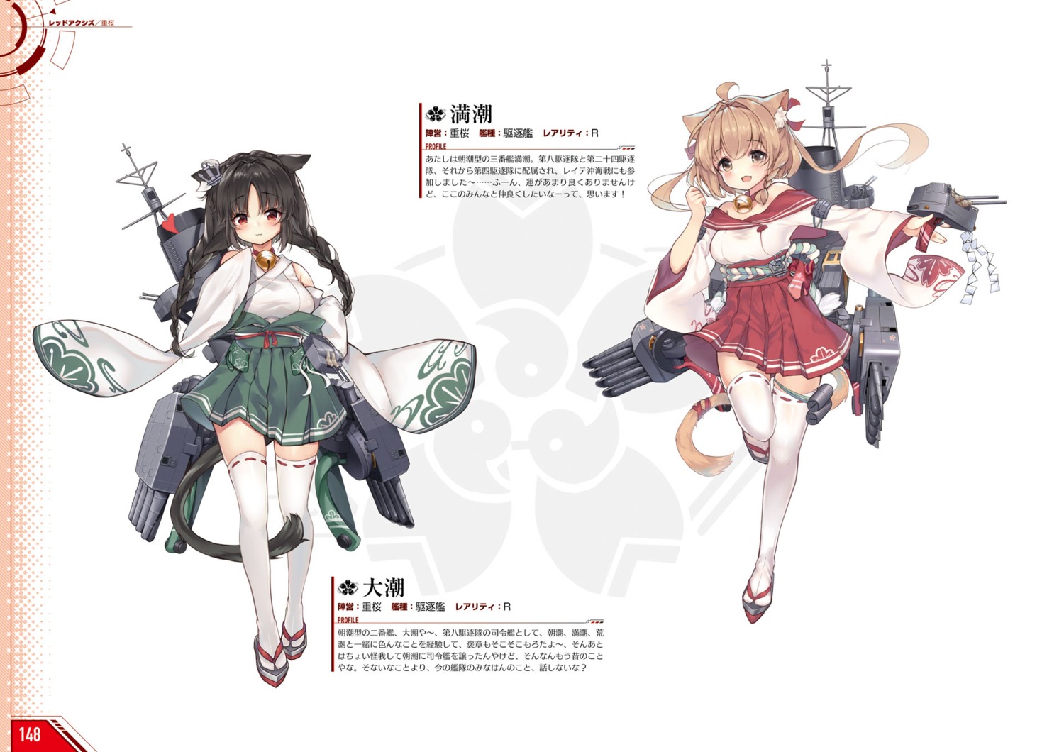 animal_ears, azur_lane, japanese_clothes, michishio_(azur_lane), ooshio_(azur_lane), tail, thighhighs