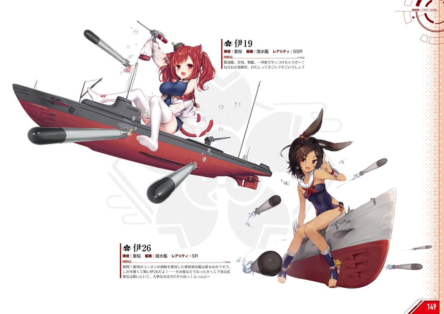 animal_ears, azur_lane, bunny_ears, i-19_(azur_lane), i-26_(azur_lane), komeshiro_kasu, nekomimi, senji