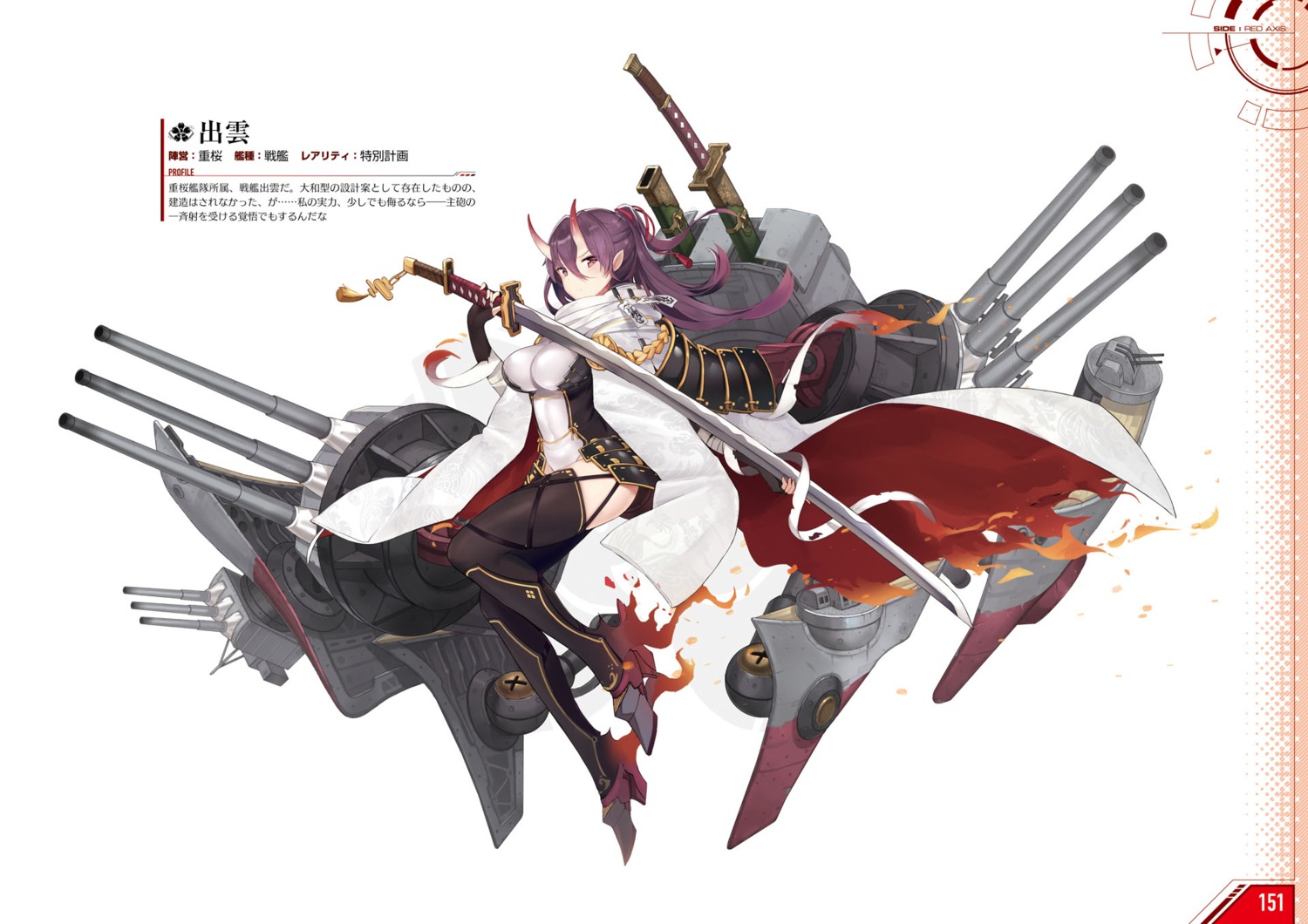 azur_lane, heels, horns, izumo_(azur_lane), sword, thighhighs