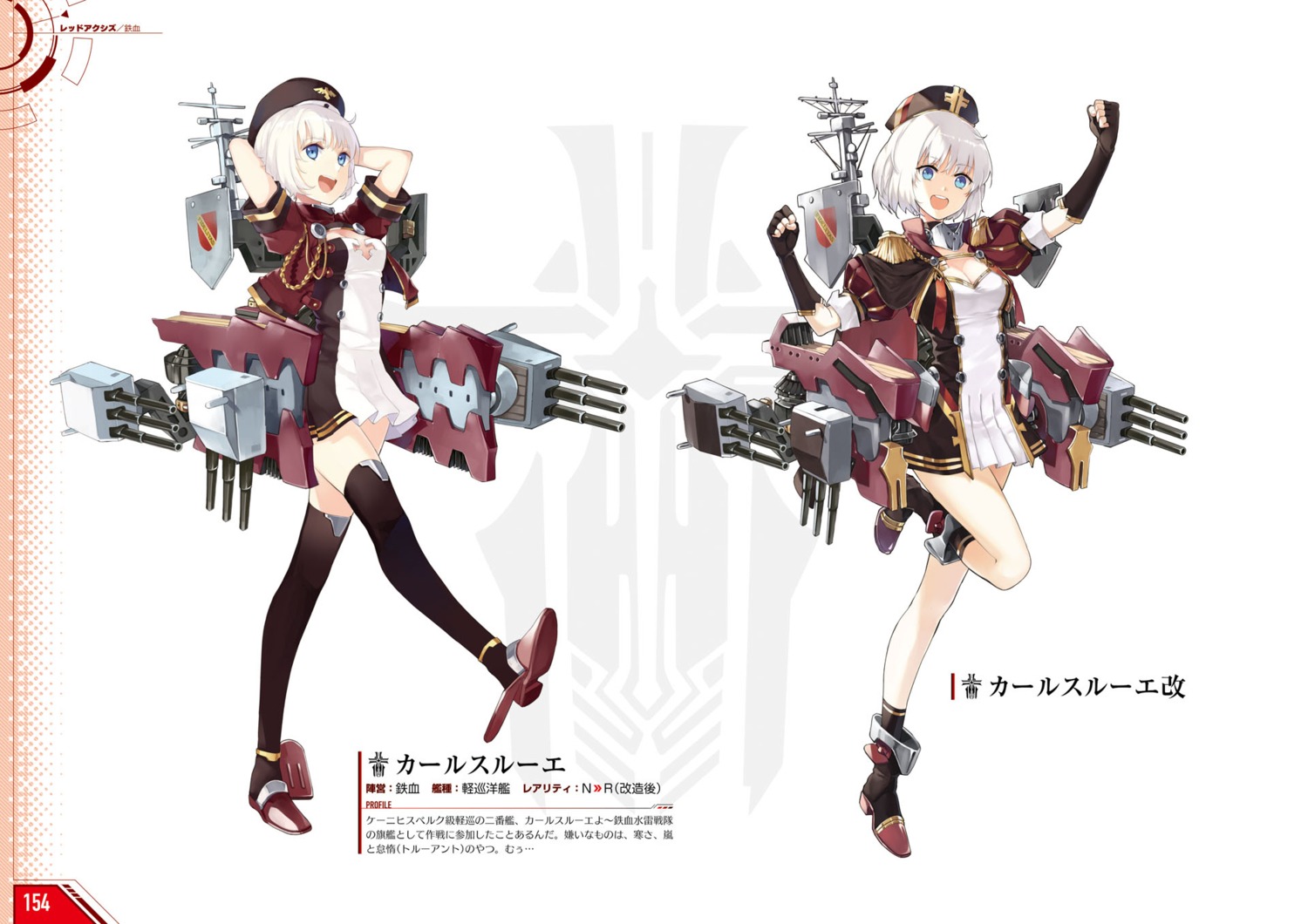 azur_lane, cleavage, hao, heels, karlsruhe_(azur_lane), thighhighs, uniform