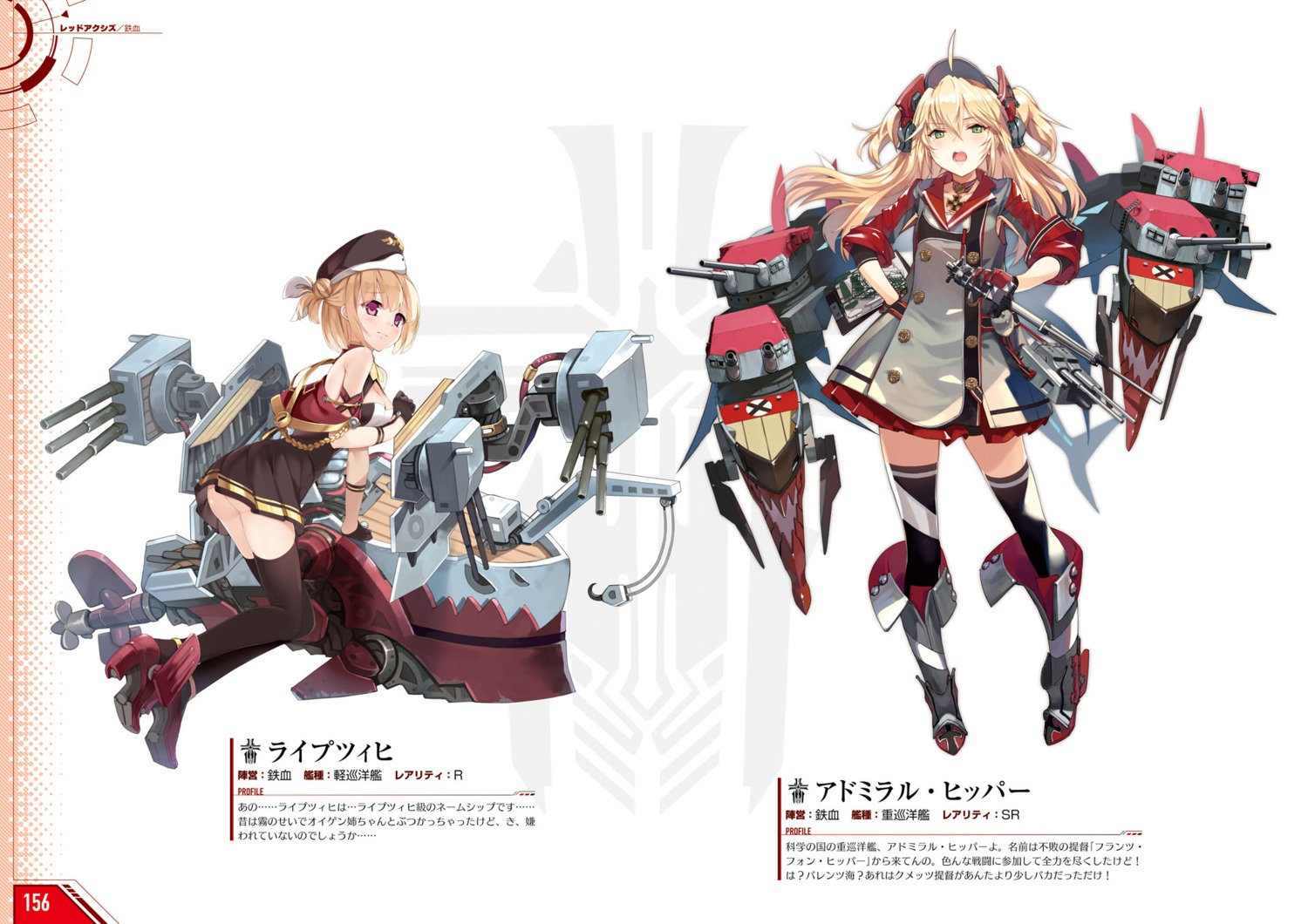 admiral_hipper_(azur_lane), azur_lane, heels, kaede_(yumesaki_kaede), leipzig_(azur_lane), nin, skirt_lift, thighhighs, uniform