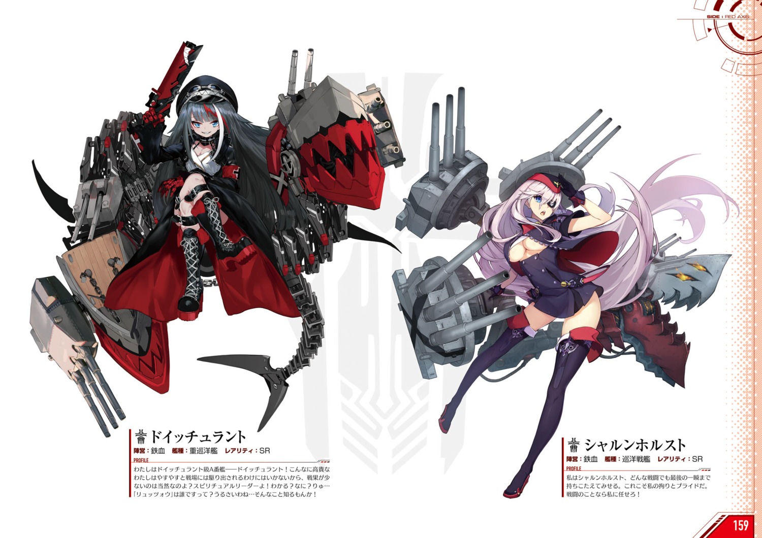 azur_lane, deutschland_(azur_lane), garter, gun, heels, scharnhorst_(azur_lane), thighhighs, underboob