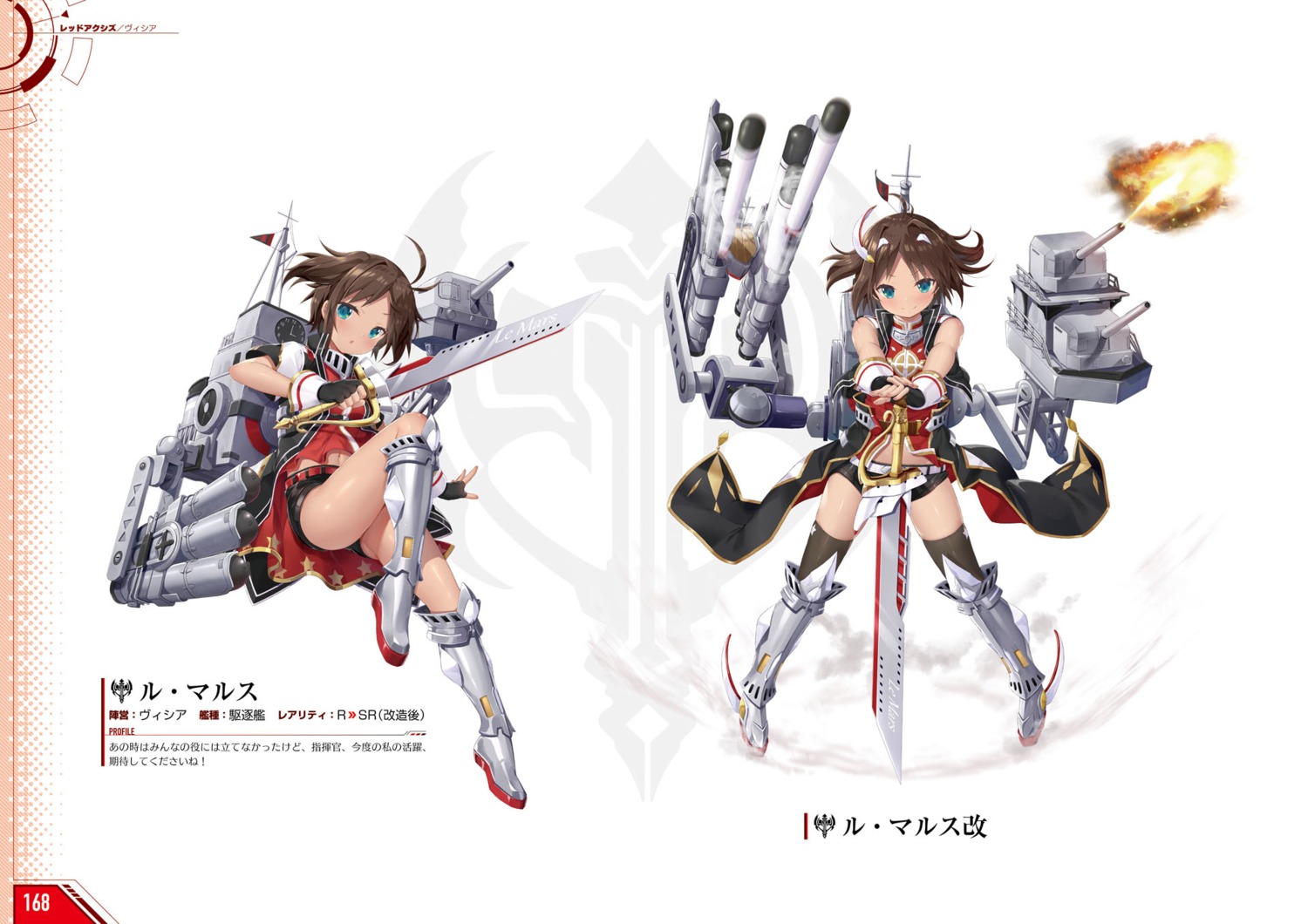 azur_lane, le_mars_(azur_lane), sword, thighhighs, yano_mitsuki