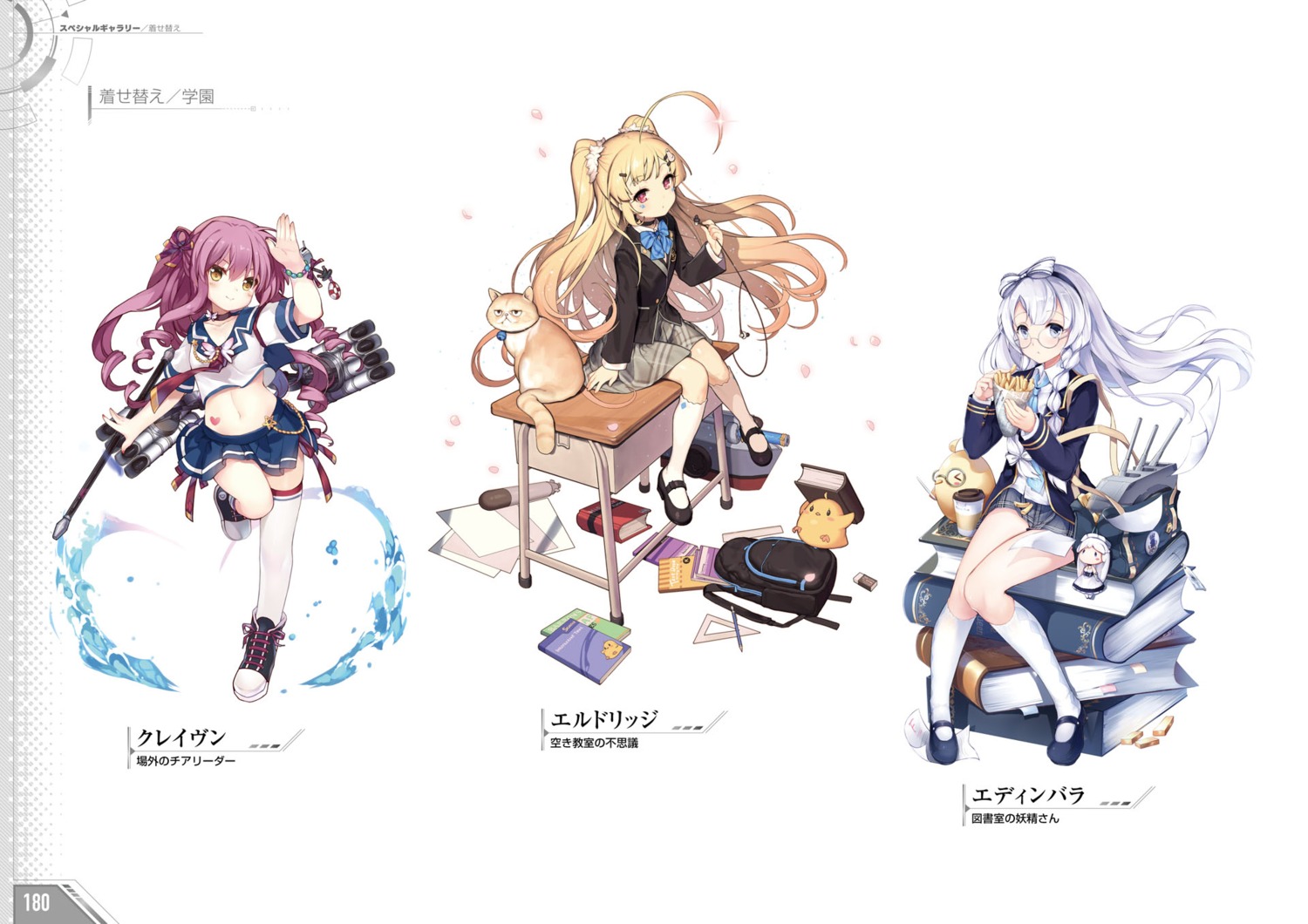 azur_lane, craven_(azur_lane), edinburgh_(azur_lane), eldridge_(azur_lane), megane, neko, seifuku, thighhighs