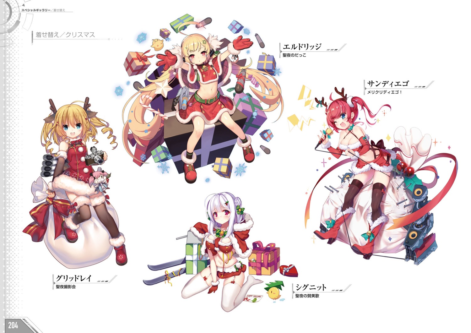 animal_ears, azur_lane, breast_hold, christmas, cygnet_(azur_lane), eldridge_(azur_lane), gridley_(azur_lane), hecha