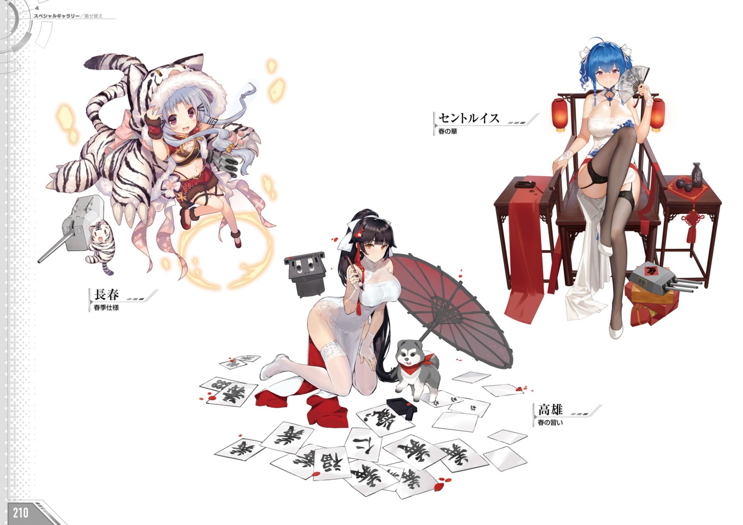 animal_ears, azur_lane, chang_chun_(azur_lane), chinadress, heels, st._louis_(azur_lane), stockings, tagme, tail, takao_(azur_lane), thighhighs, umbrella