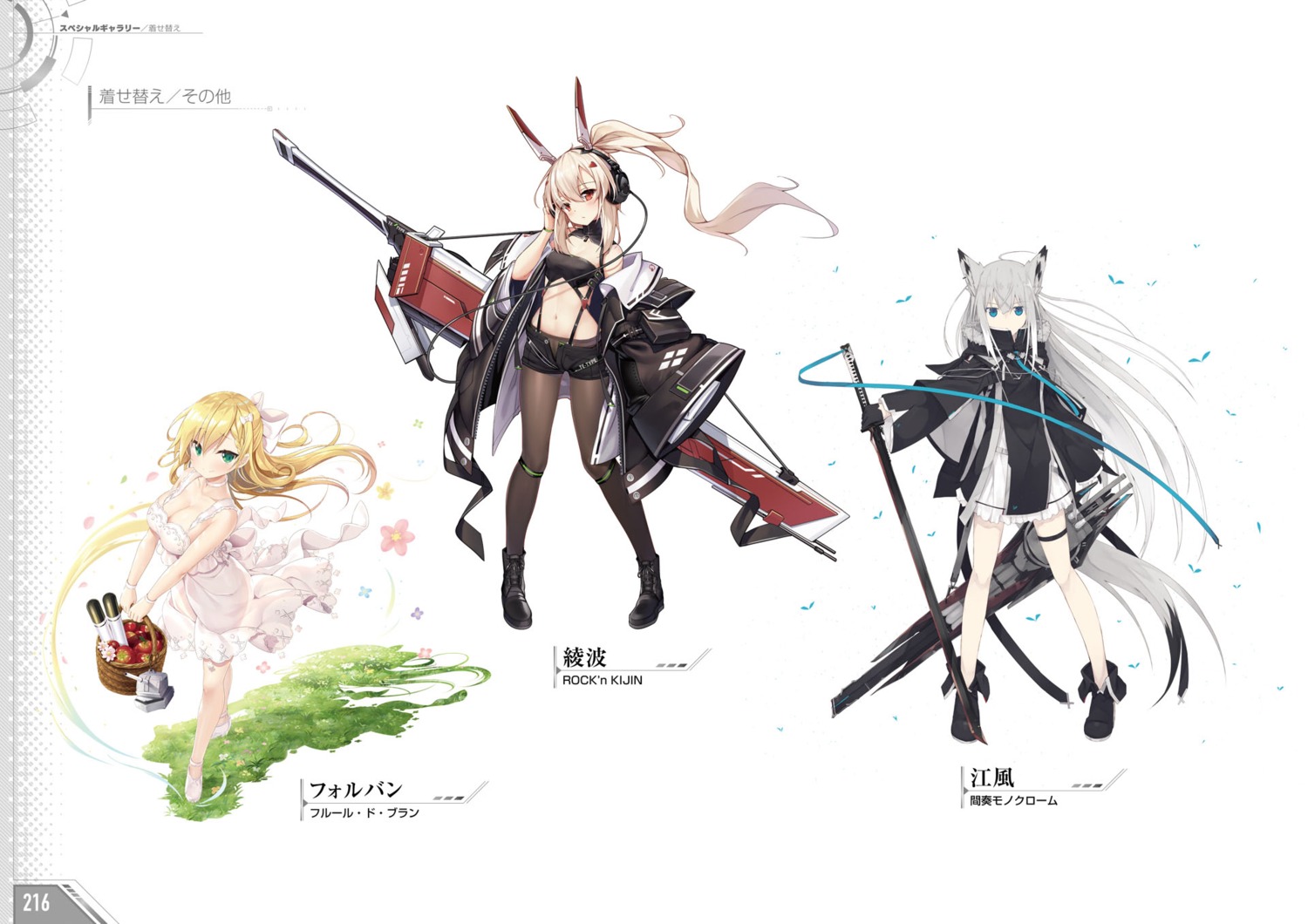 ayanami_(azur_lane), azur_lane, dress, forbin_(azur_lane), garter, heels, kawakaze_(azur_lane), pantyhose, summer_dress, sword, tagme