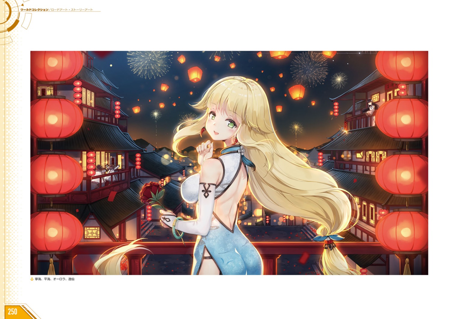 ass, aurora_(azur_lane), azur_lane, chinadress, maya_g, ning_hai_(azur_lane), no_bra, ping_hai_(azur_lane)