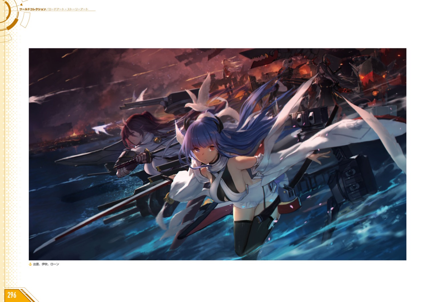 admiral_hipper_(azur_lane), azur_lane, dress, friedrich_der_grosse_(azur_lane), heterochromia, horns, ibuki_(azur_lane), izumo_(azur_lane)