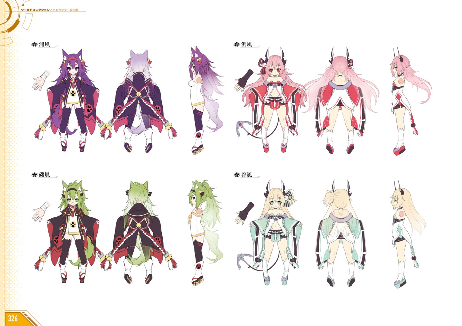 animal_ears, azur_lane, character_design, hamakaze_(azur_lane), horns, isokaze_(azur_lane), tagme, tail