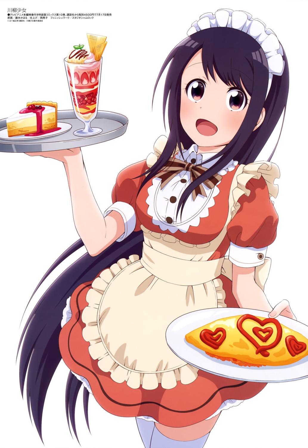 fujiki_kahoru, maid, senryuu_shoujo, thighhighs, yukishiro_nanako