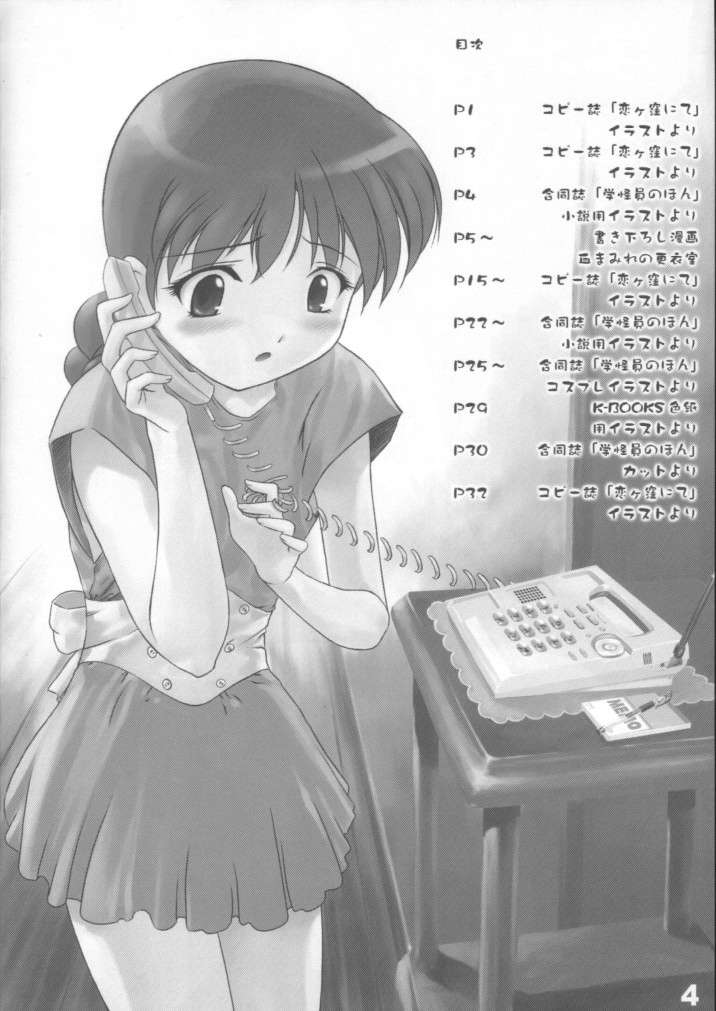 gakkou_no_kaidan, miyanoshita_satsuki, monochrome