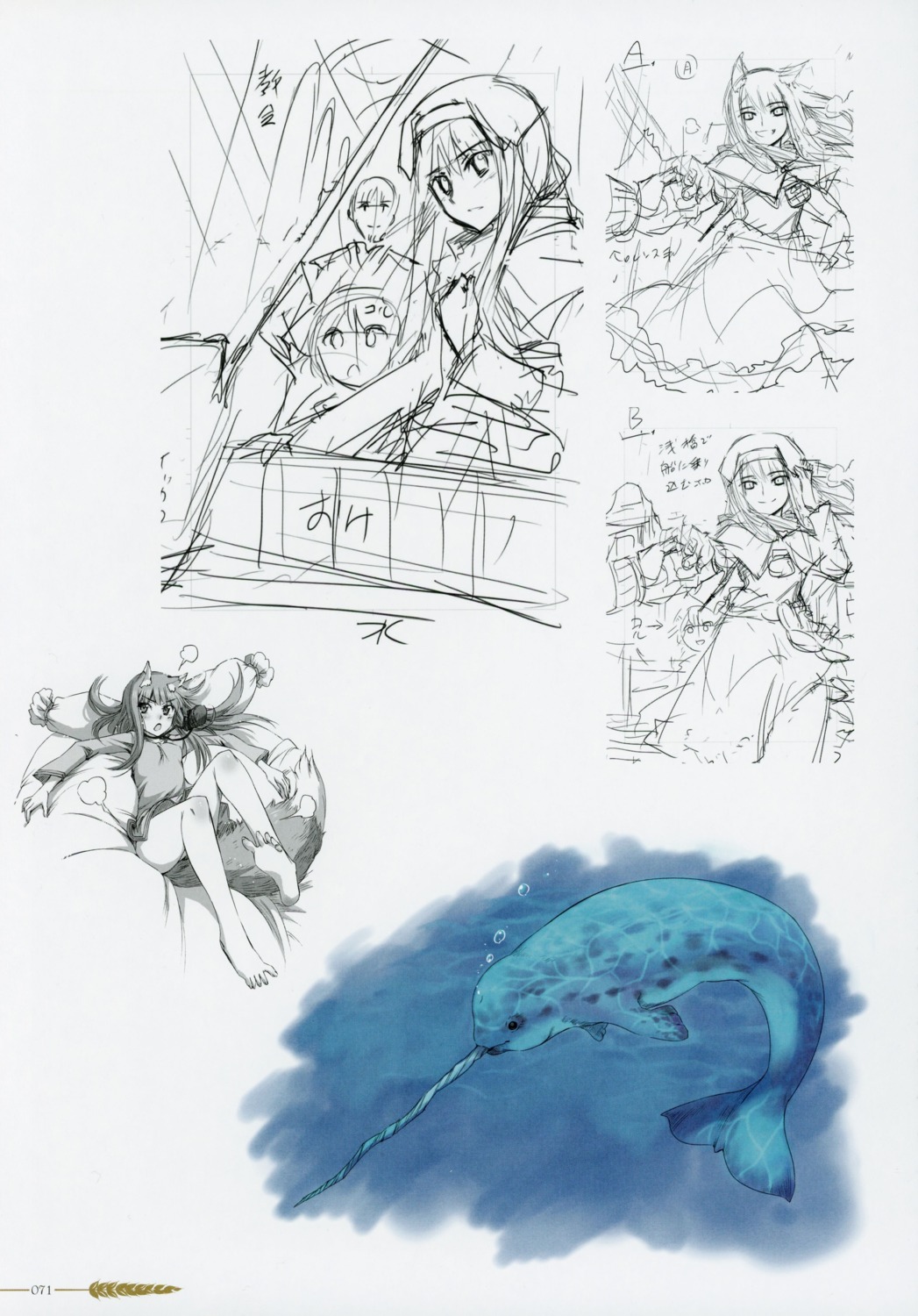 animal_ears, feet, koume_keito, monochrome, sketch, spice_and_wolf, tail