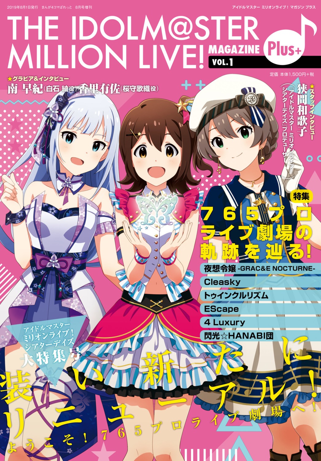 garter, kasuga_mirai, sakuramori_kaori, shiraishi_tsumugi, tagme, the_idolm@ster, the_idolm@ster_million_live!