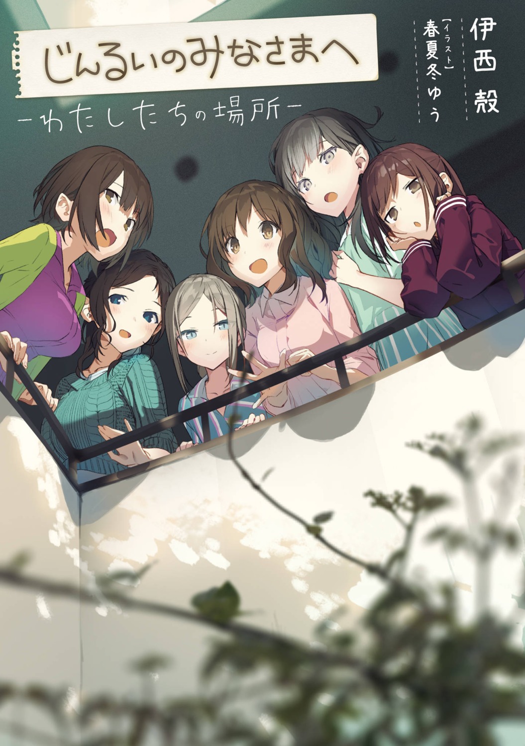 akinashi_yuu, jinrui_no_minasama_e, sweater