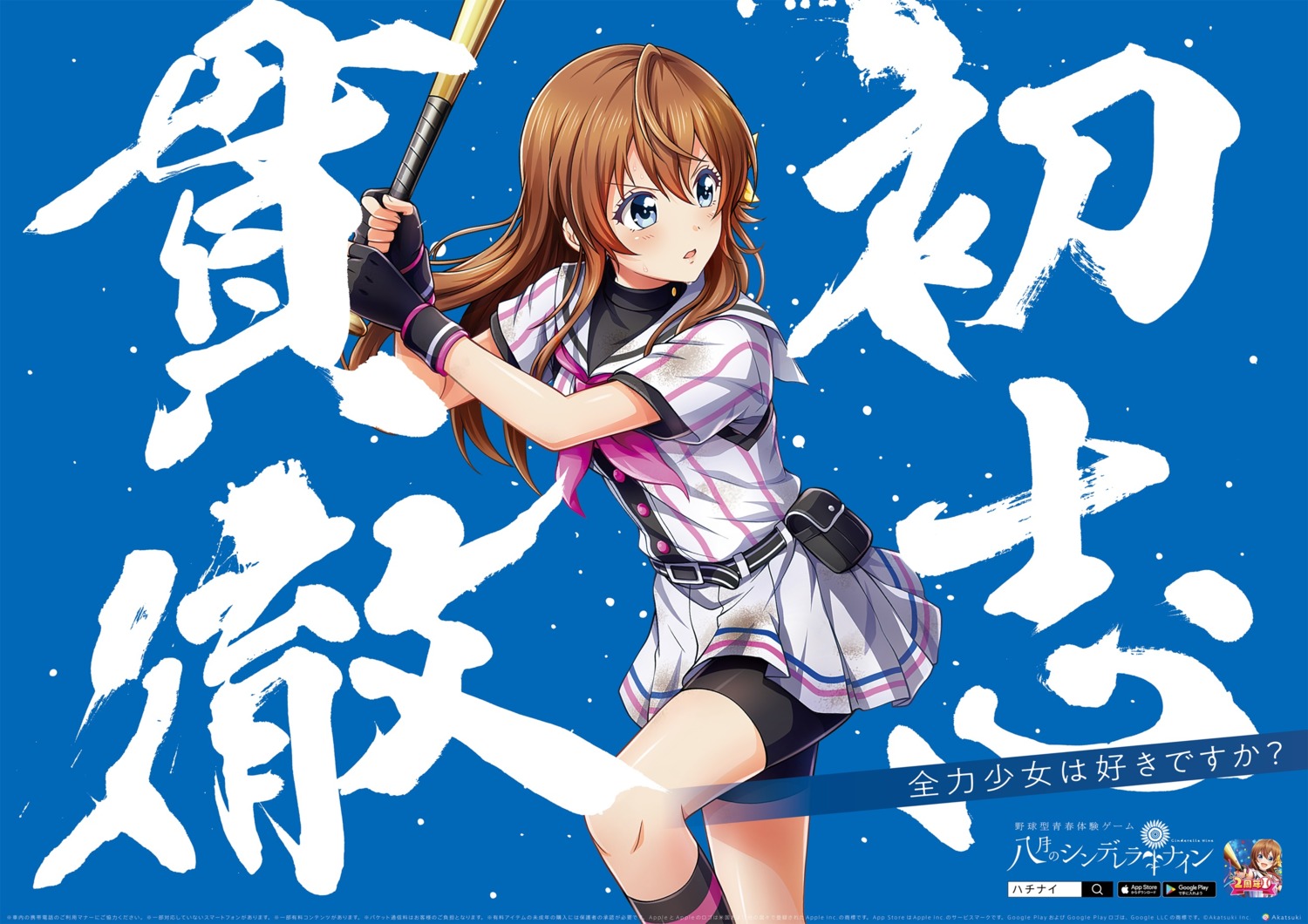 arihara_tsubasa, baseball, bike_shorts, hachigatsu_no_cinderella_nine, tagme, uniform