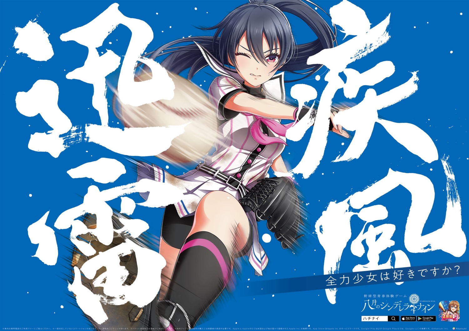 baseball, bike_shorts, hachigatsu_no_cinderella_nine, shinonome_ryou_(hachinai), tagme, uniform