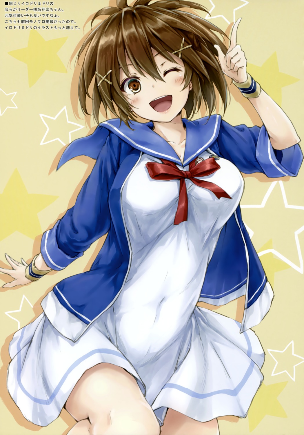 akesaka_serina, irodori_midori, seifuku, suien