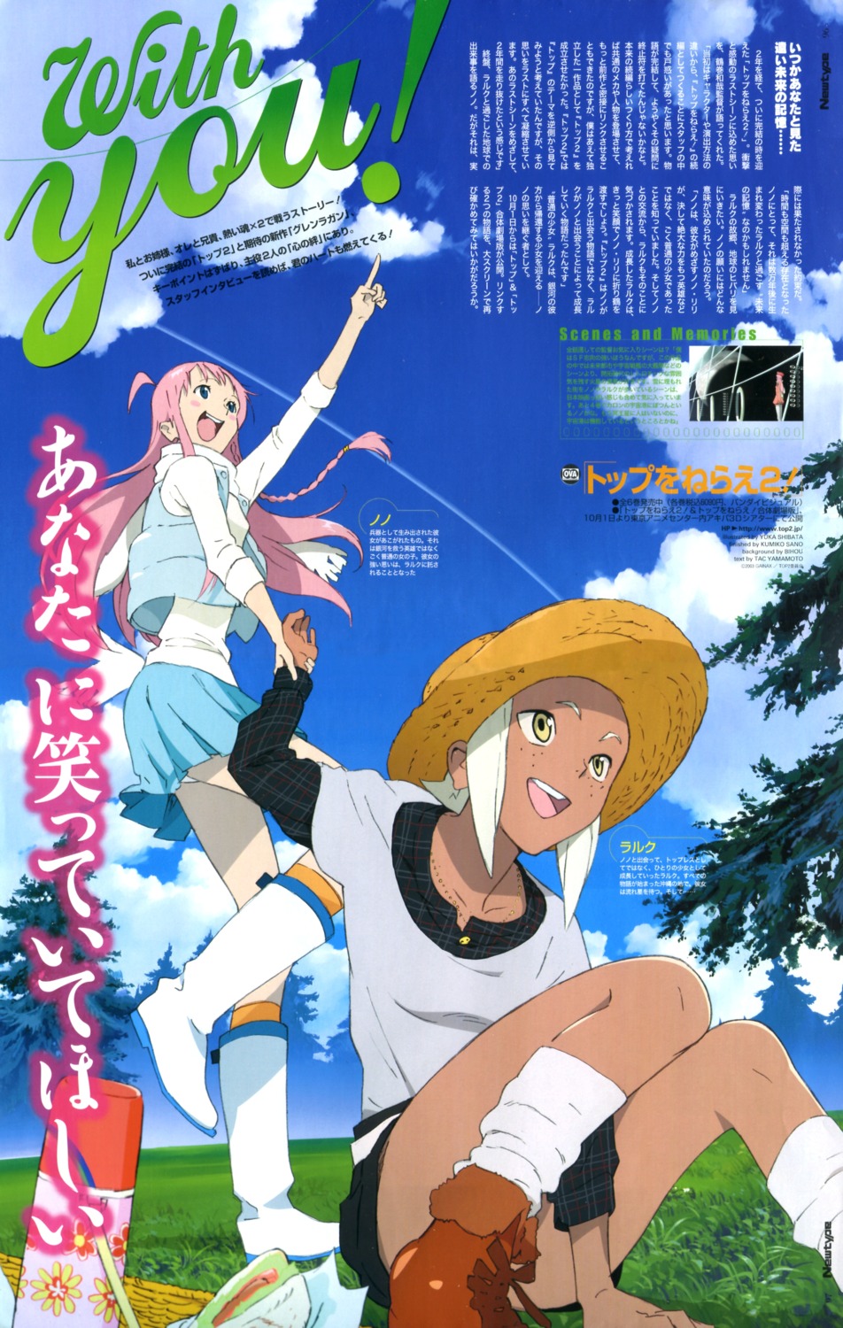 diebuster, lal'c_melk_mark, nono, shibata_yuka