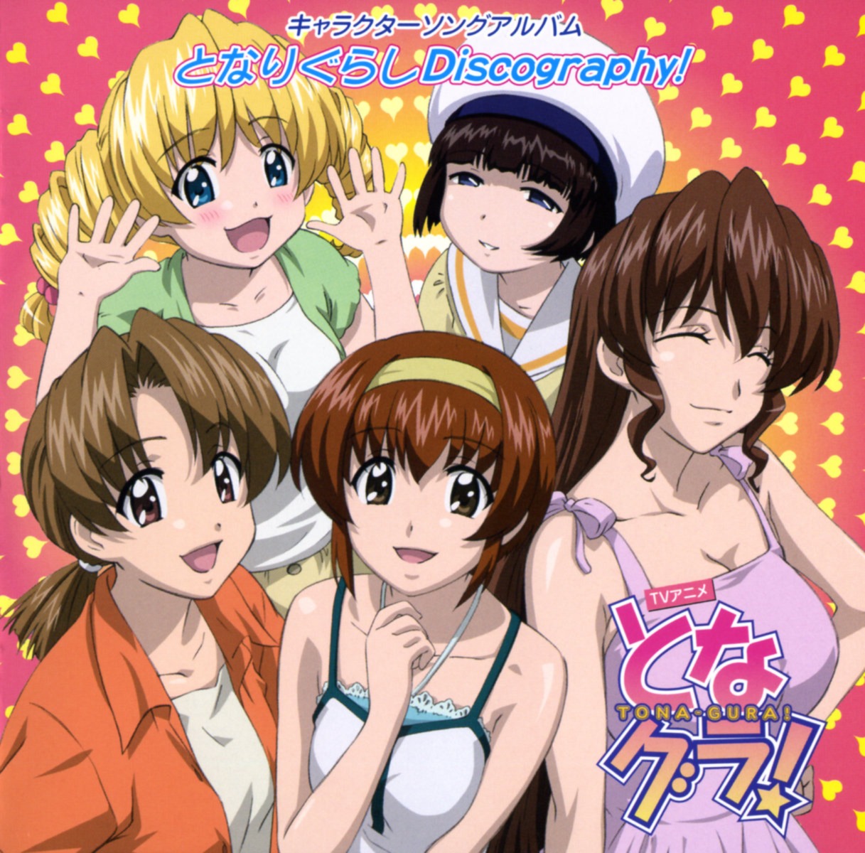 arisaka_hatsune, arisaka_kazuki, cleavage, disc_cover, isokawa_nina, kagura_marie, seifuku, suzuhara_chihaya