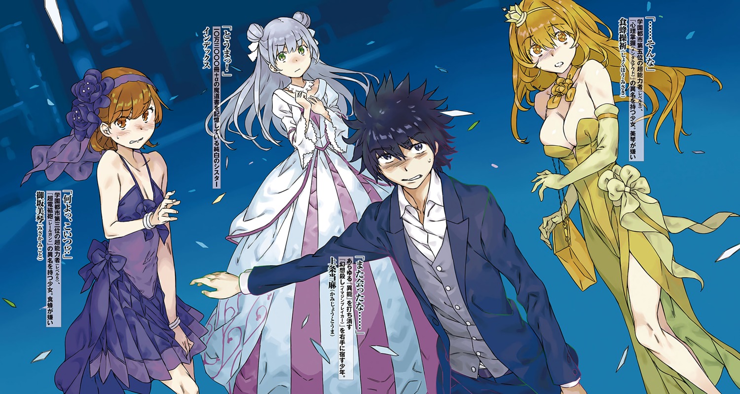 cleavage, dress, haimura_kiyotaka, shinyaku_toaru_majutsu_no_index, toaru_majutsu_no_index
