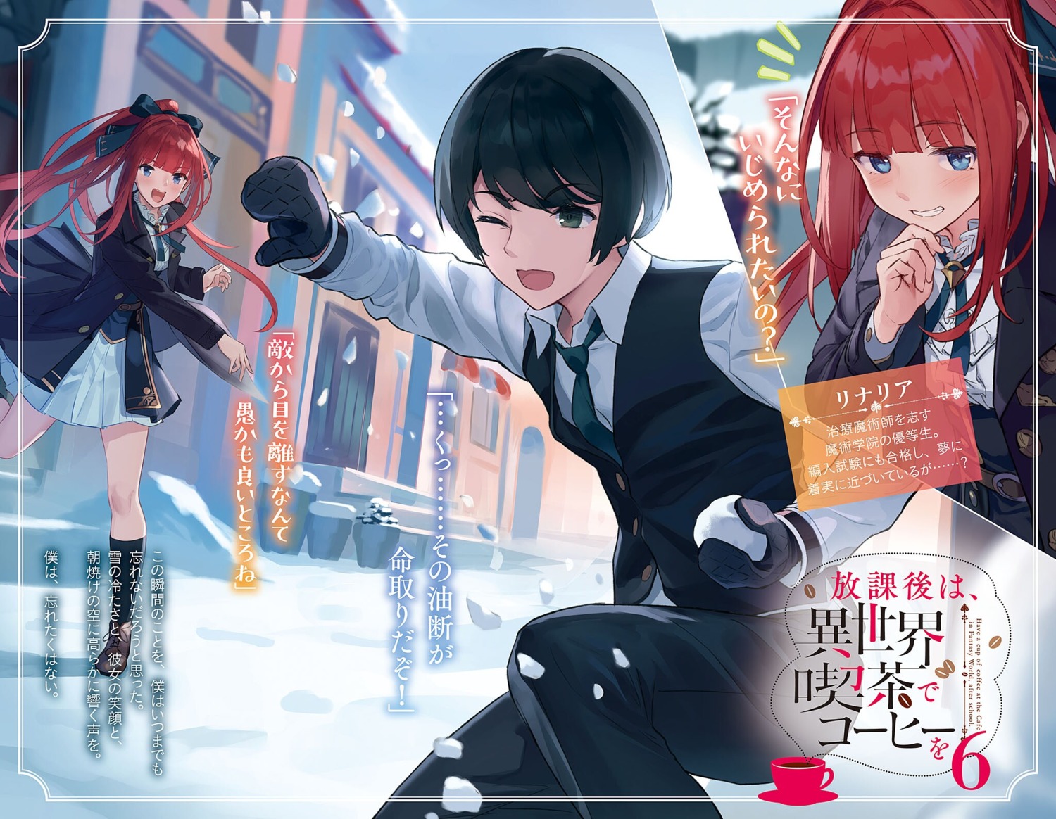houkago_wa_isekai_kissa_de_coffee_wo, seifuku, u_suke