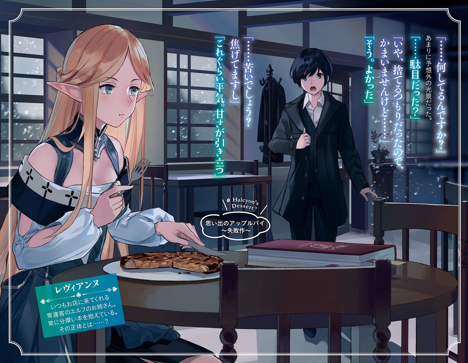 cleavage, elf, houkago_wa_isekai_kissa_de_coffee_wo, pointy_ears, u_suke