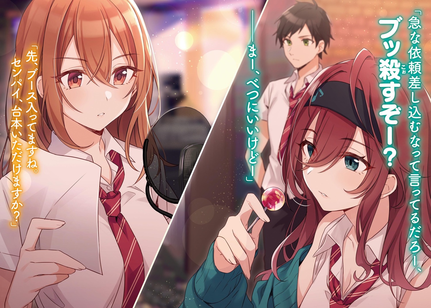 cleavage, kohinata_iroha, ooboshi_akiteru, open_shirt, otoi_(imouza), seifuku, sweater, tomari