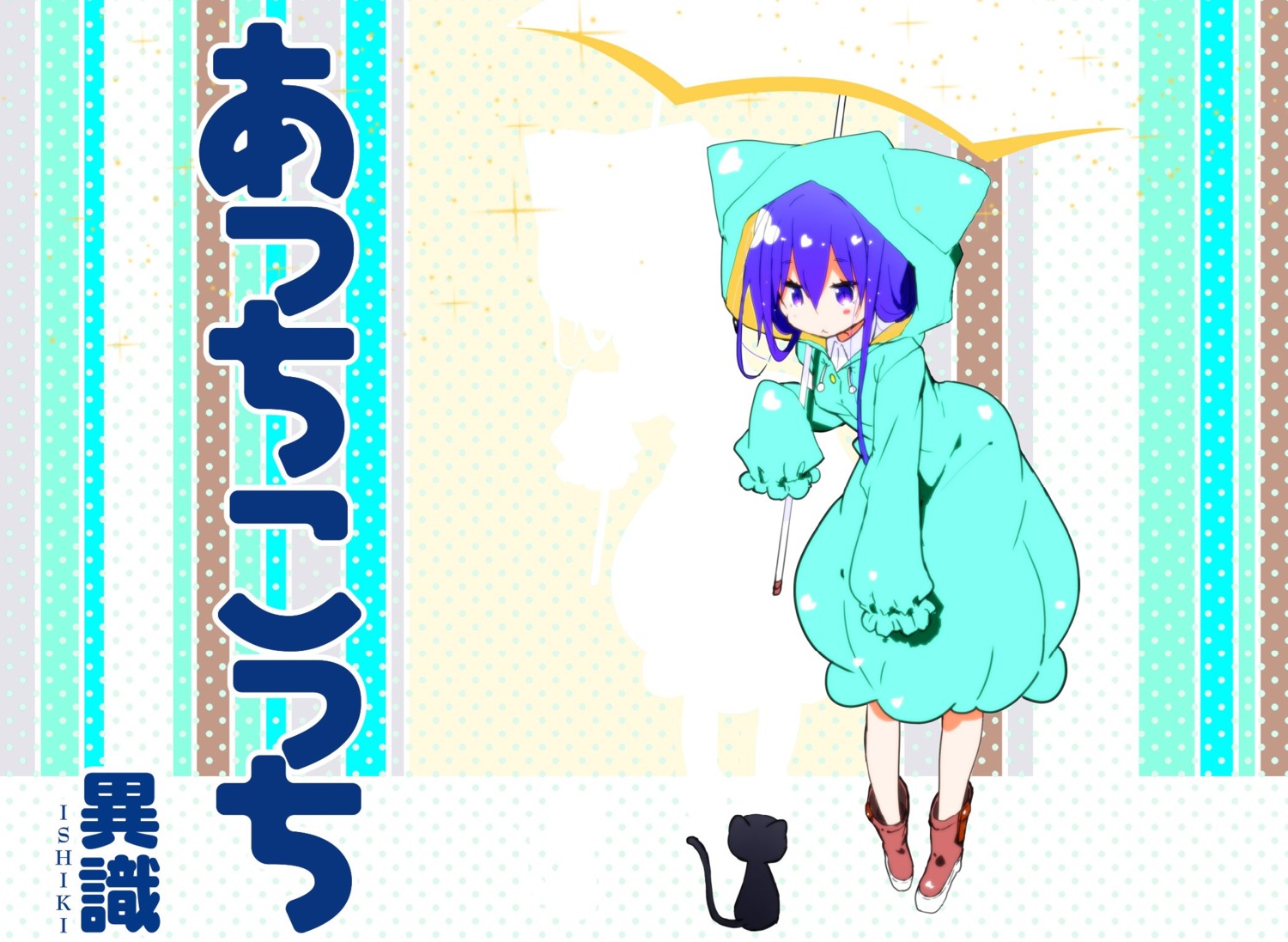 acchi_kocchi, ishiki, neko, umbrella