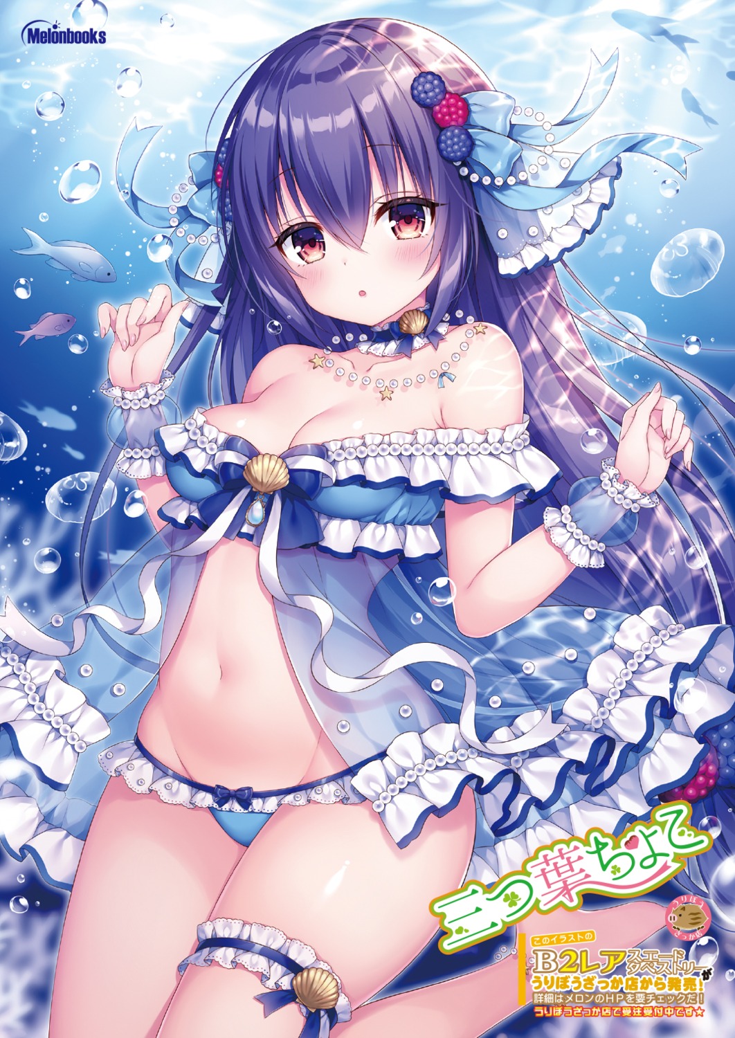 blackberry-chan, cleavage, garter, lingerie, melonbooks, melongirls, mitsuba_choco, pantsu, see_through