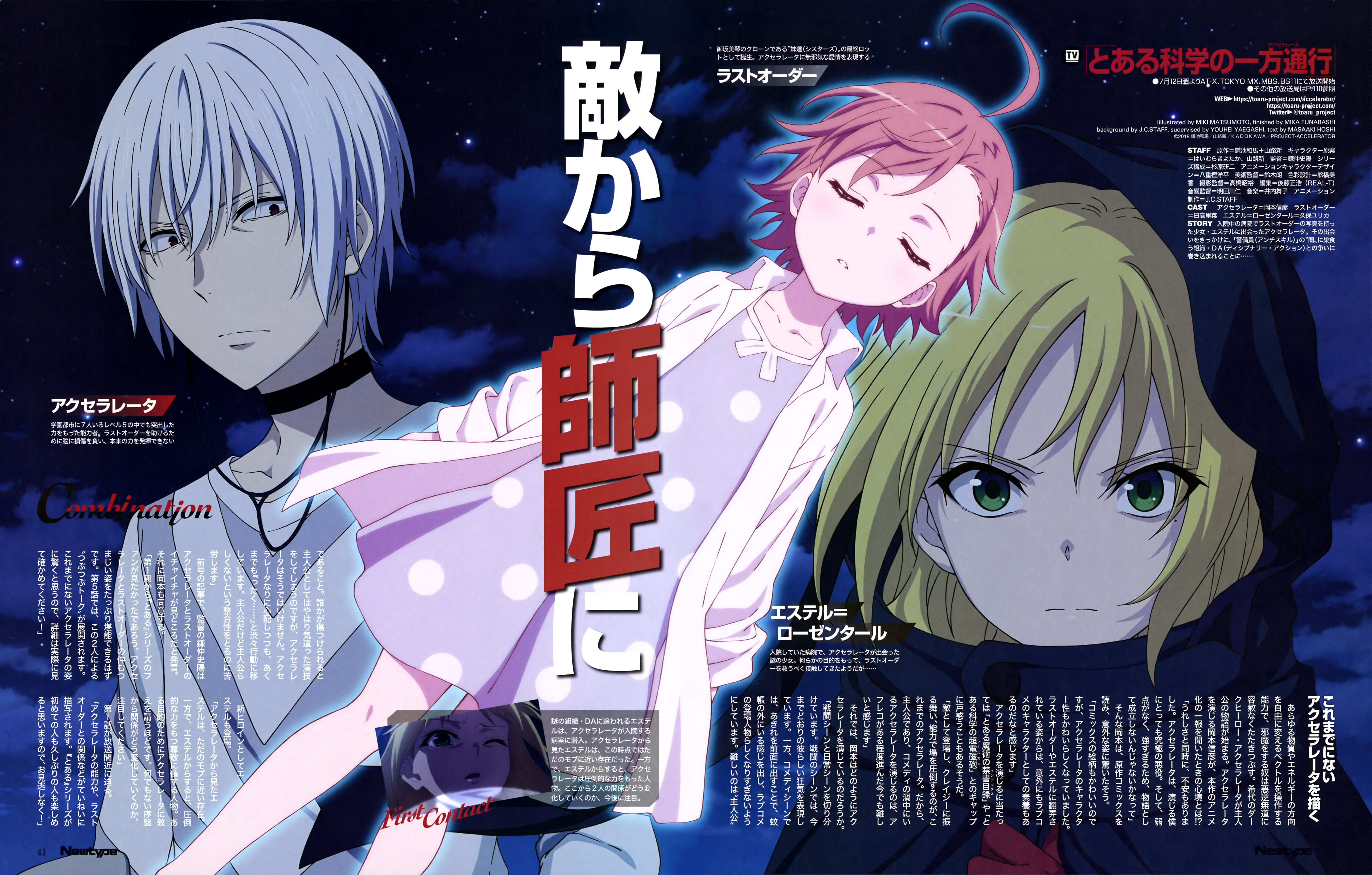 accelerator, dress, estelle_rosenthal, last_order, matsumoto_miki, toaru_kagaku_no_accelerator, toaru_majutsu_no_index