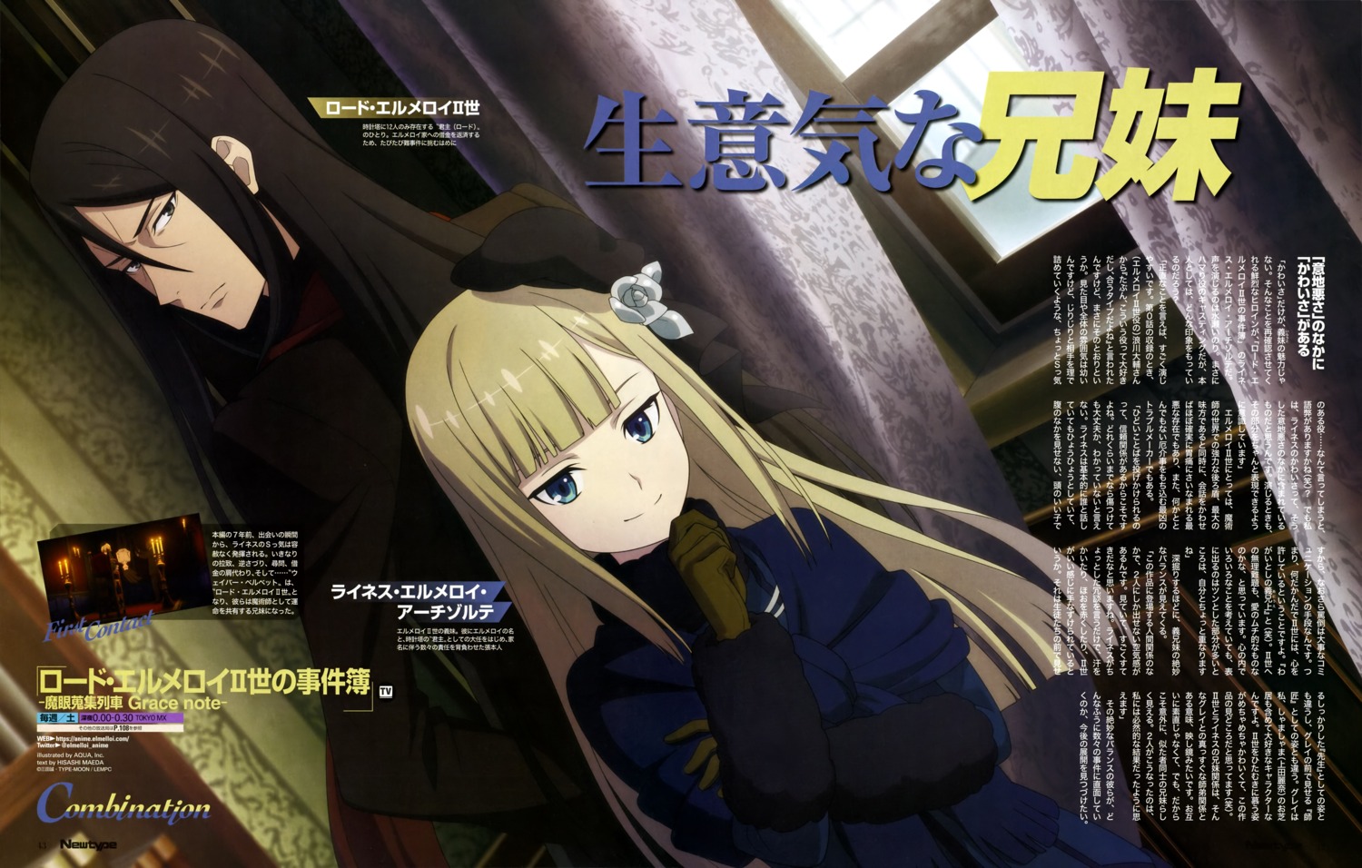 aquastar_inc., breast_hold, lord_el-melloi_ii, lord_el-melloi_ii-sei_no_jikenbo, reines_el-melloi_archisorte, waver_velvet