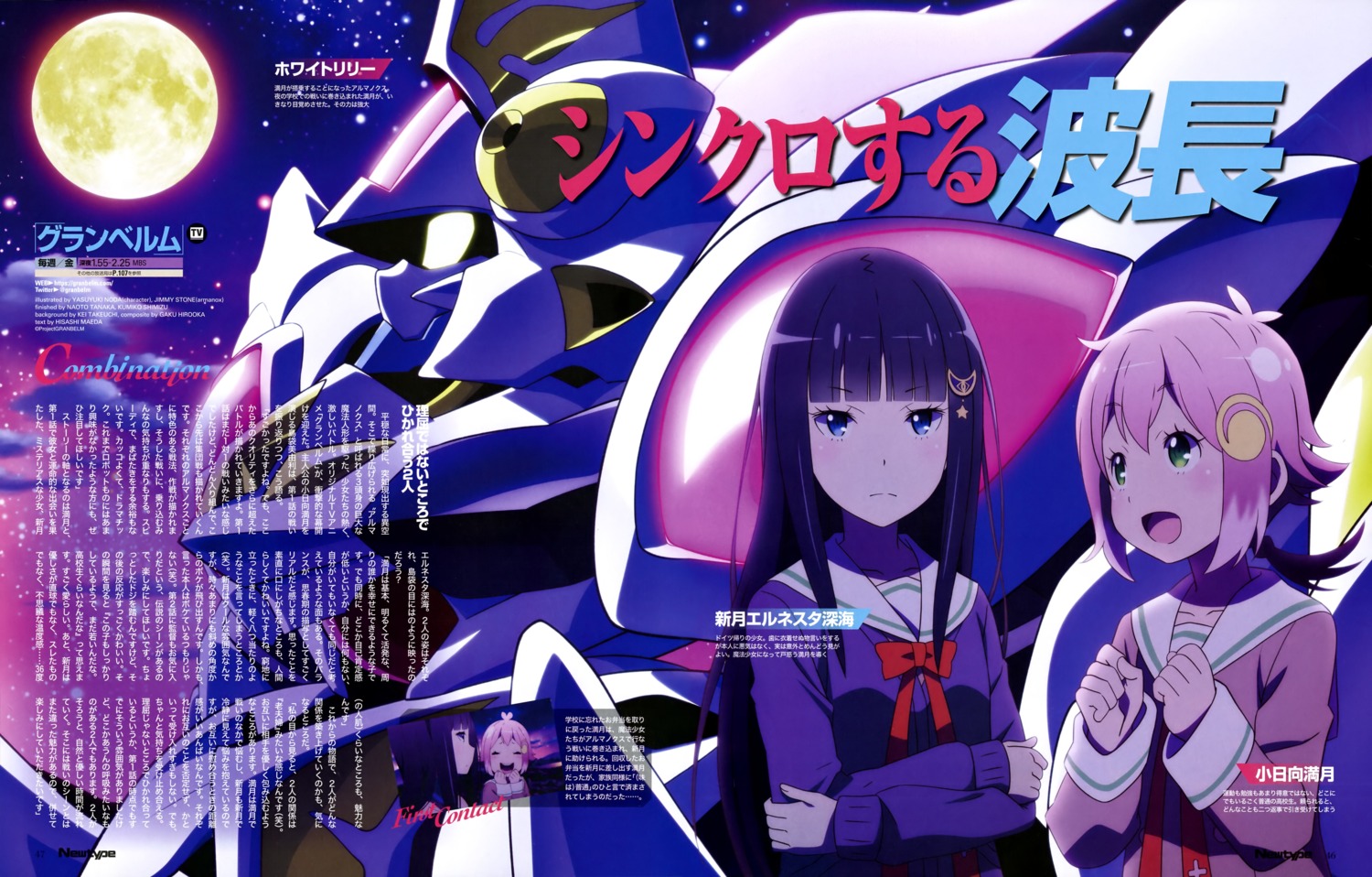 granbelm, mecha, noda_yasuyuki, seifuku, shingetsu_ernesta_fukami