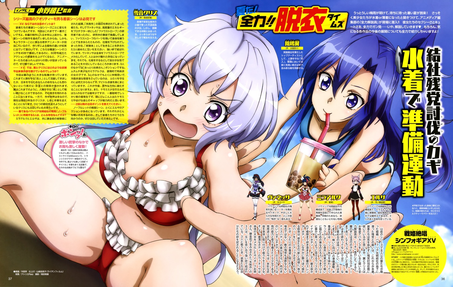 animal_ears, bikini, cleavage, imanishi_tooru, kazanari_tsubasa, pantyhose, senki_zesshou_symphogear, senki_zesshou_symphogear_xv
