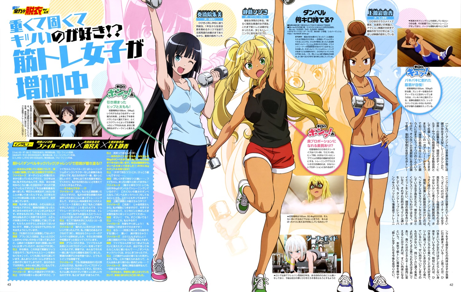 bike_shorts, censored, dumbbell_nan-kilo_moteru?, gym_uniform, sakura_hibiki, souryuuin_akemi, tagme, topless, uehara_ayaka