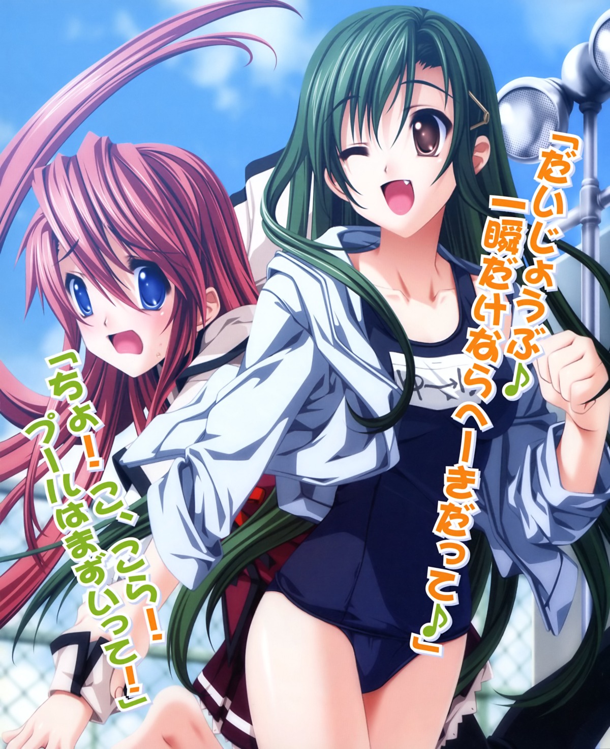 homura_yuuri, koisuru_otome_to_syugo_no_tate, school_swimsuit, seifuku, senomoto_hisashi, swimsuits, trap, yamada_taeko