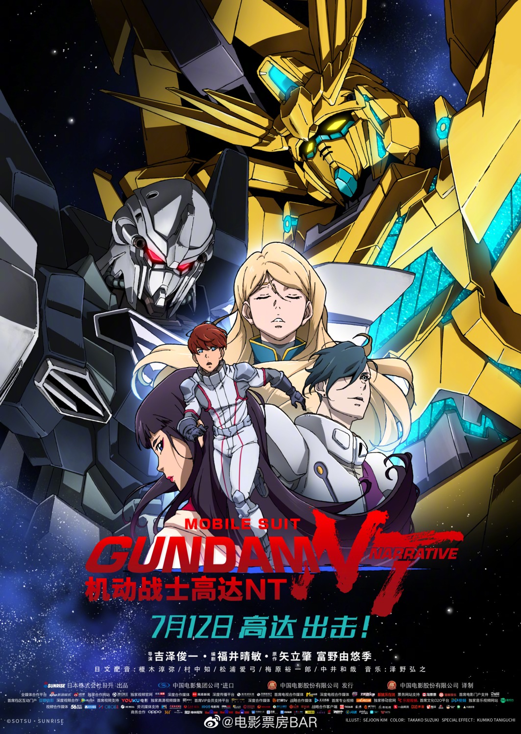 bodysuit, gundam, gundam_narrative, kim_sejoon, mecha