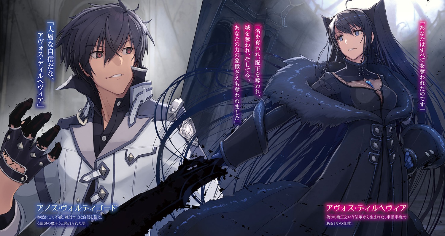 anos_voldigoad, maou_gakuin_no_futekigousha, misa_reglia, seifuku, shizuma_yoshinori, sword