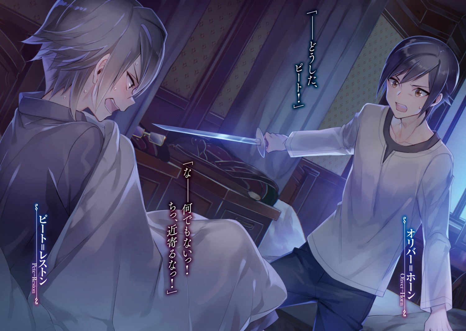 miyuki_ruria, nanatsu_no_maken_ga_shihai_suru, oliver_horn, pete_reston, sheets, weapon